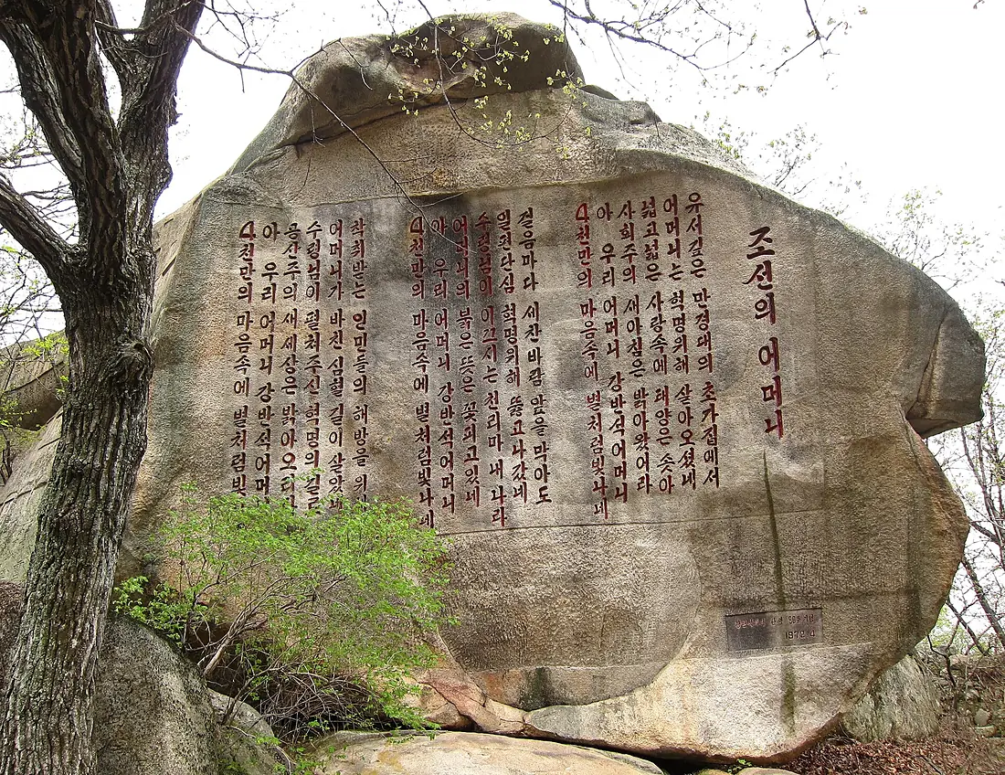 Stone Memorial Pakyon Falls