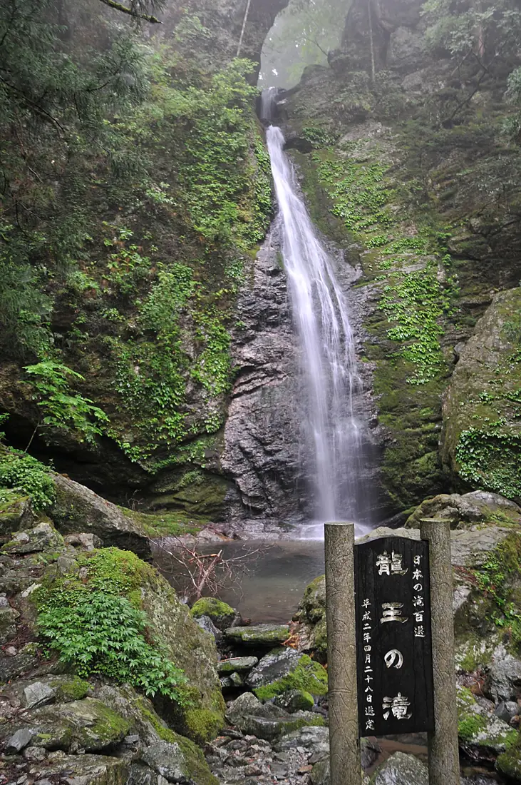 Ryuo Falls 02